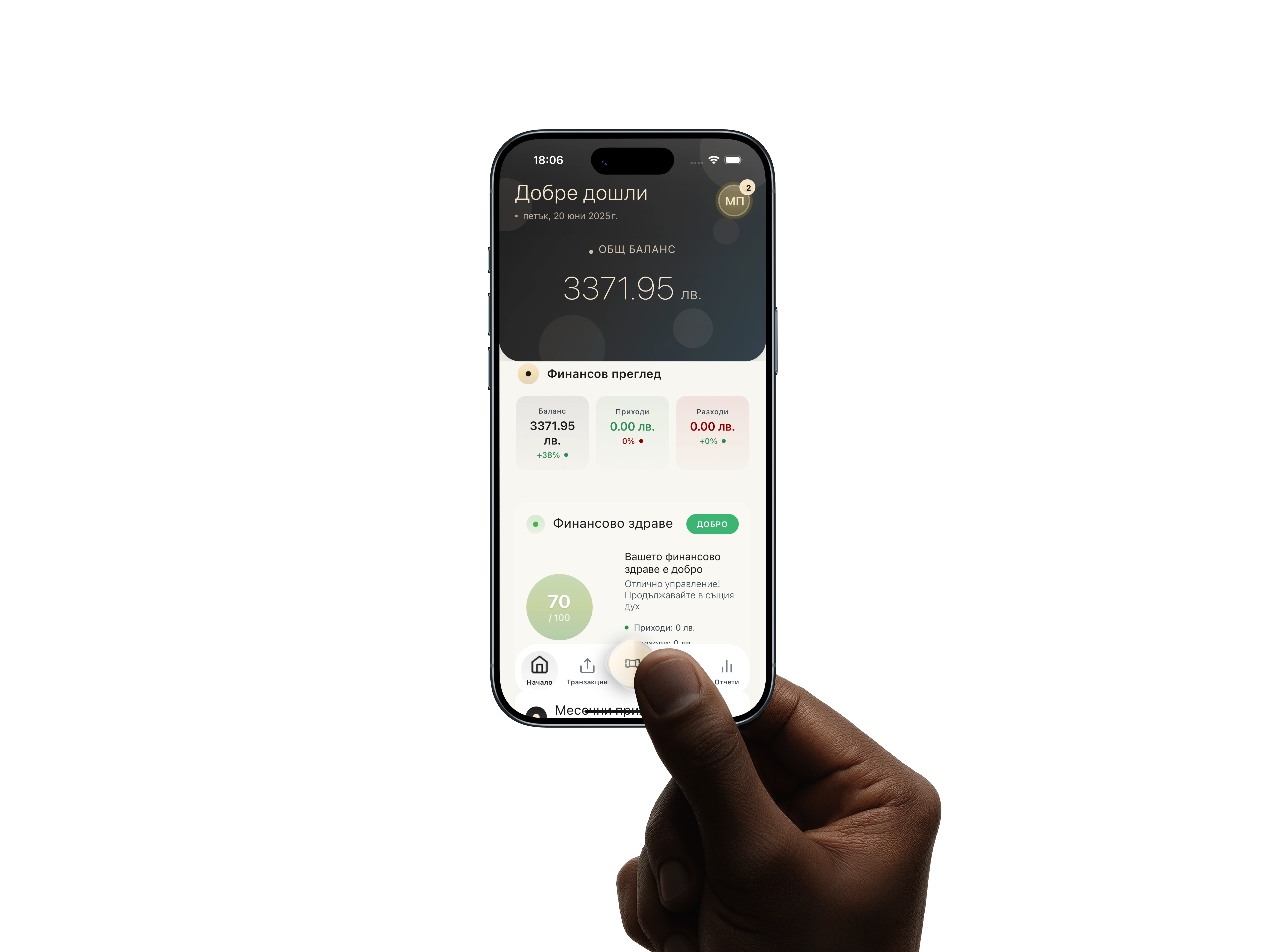 FinTrack приложение — пълен контрол на твоите финанси